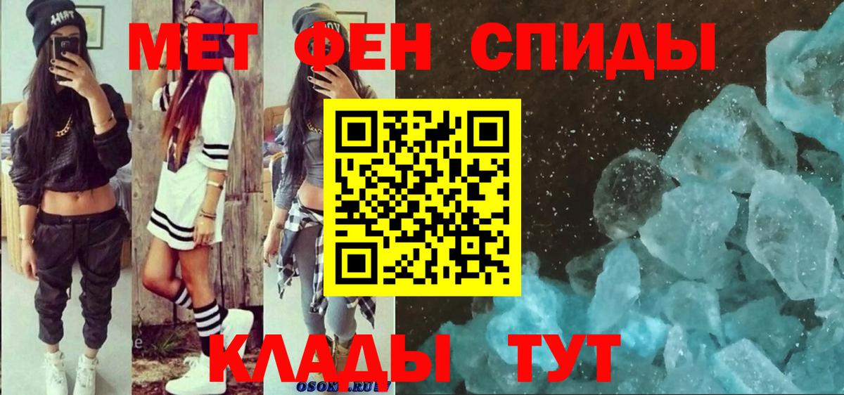 Амфетамин Розовый Лабинск