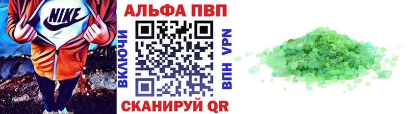 APVP крисы CK Лабинск