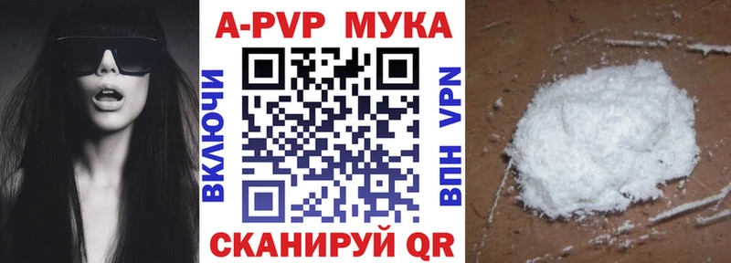 Альфа ПВП Crystall Лабинск