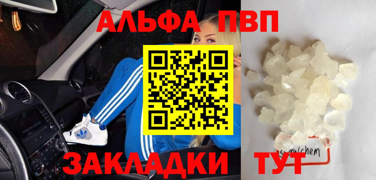 Лабинск  A PVP СК КРИС  Вход с VPN  А ПВП крисы CK  Alfa_PVP мука 