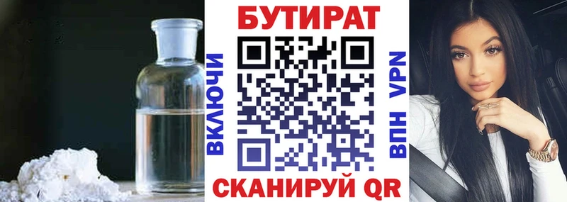 как найти закладки  Лабинск  Бутират оксана 