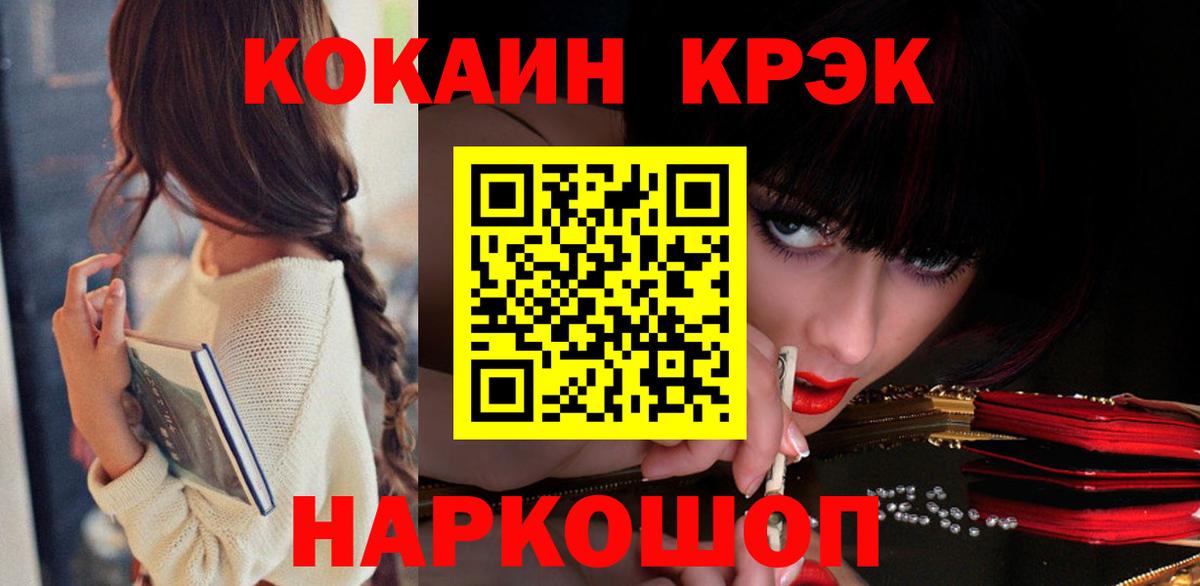 КОКАИН FishScale Лабинск