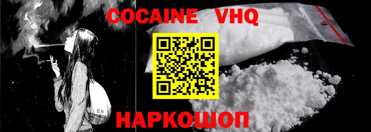 Лабинск  продажа наркотиков  Cocaine Перу  Вход с VPN  COCAIN FishScale 