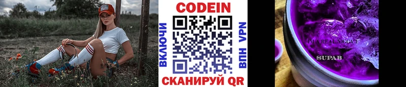 Codein напиток Lean (лин)  блэк спрут ссылки  Лабинск  купить  цена 