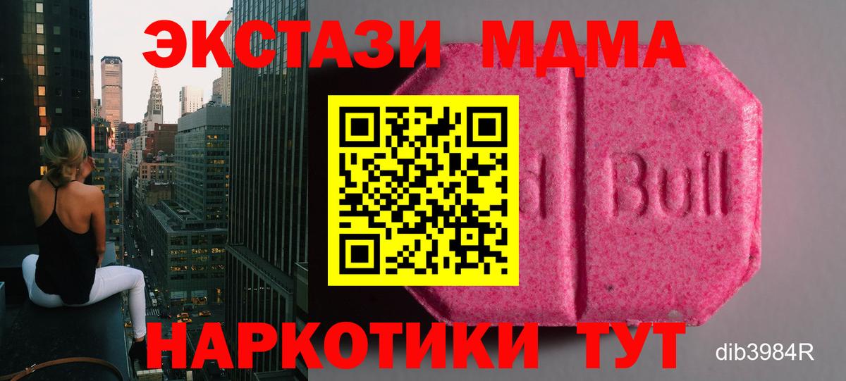 Лабинск  Ecstasy диски  ЭКСТАЗИ  Вход с VPN  Экстази Philipp Plein 