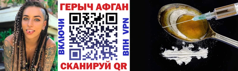 ГЕРОИН афганец  где найти   Лабинск 