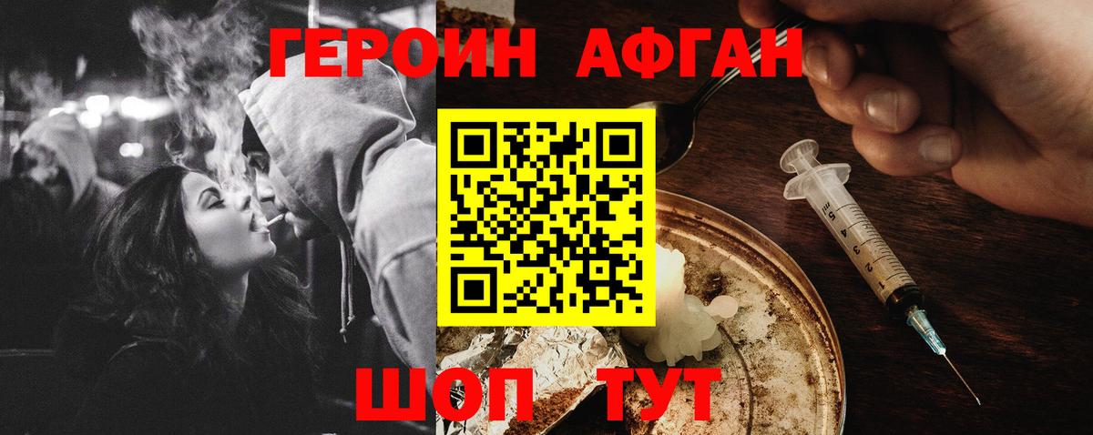 Героин VHQ  Вход с VPN  Лабинск 