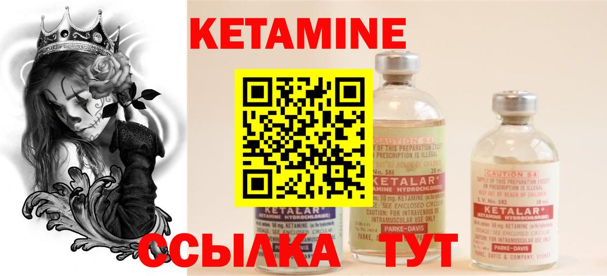 Кетамин VHQ  Вход с VPN  Лабинск  Кетамин ketamine 
