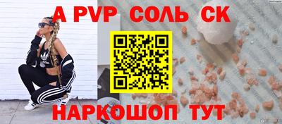 соль ск Конаково