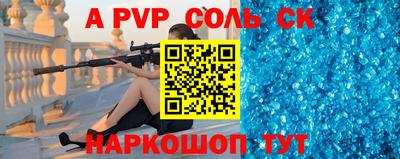 соль ск Конаково