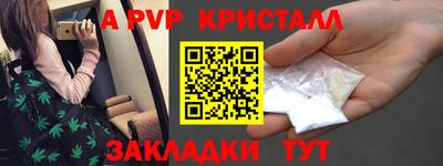 гидра Комсомольск-на-Амуре