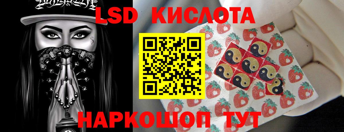 Лсд 25 экстази ecstasy Лабинск