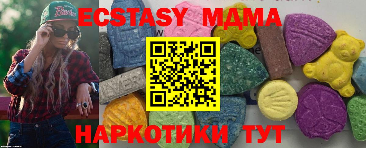MDMA VHQ  Вход с VPN  MDMA  МДМА молли  Лабинск 