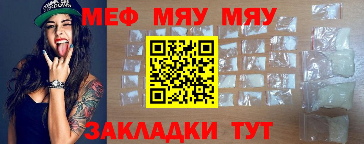 МЕФ мука Лабинск