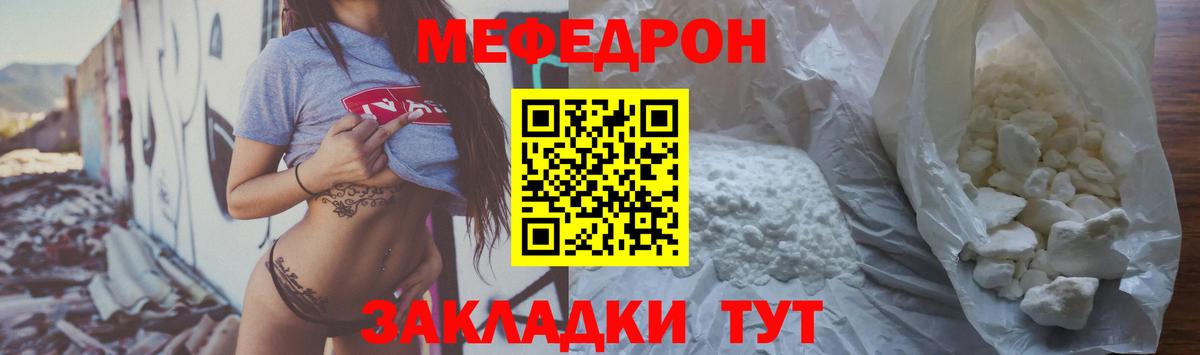 Мефедрон мяу мяу  Вход с VPN  Лабинск  Мефедрон  Меф кристаллы 