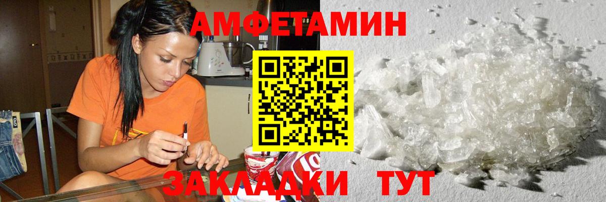 Первитин пудра  Первитин пудра  Лабинск  Метамфетамин  Вход с VPN 
