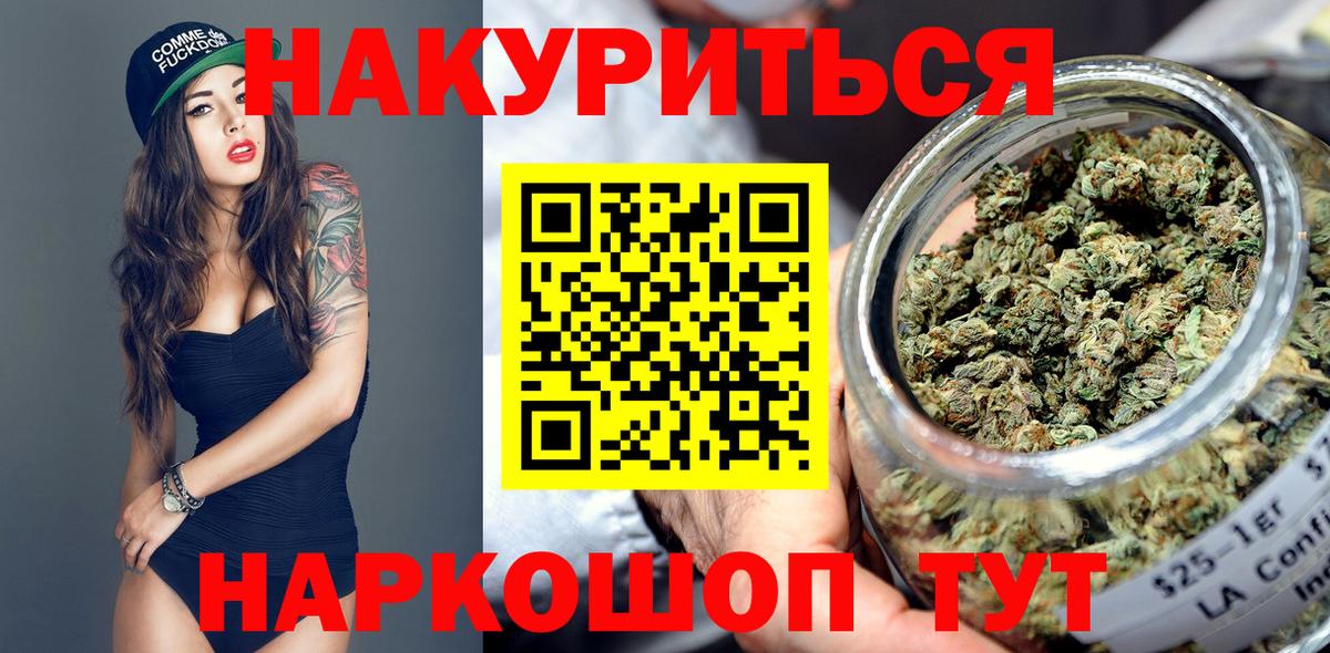 Марихуана Ganja Лабинск